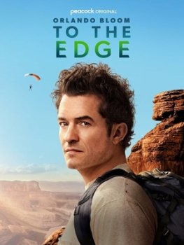 Орландо Блум: На краю / Orlando Bloom: To the Edge