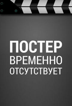 Вместе навсегда